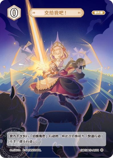 [GCG11S]R0 お任せください！（構築済みデッキ 079）[A079]