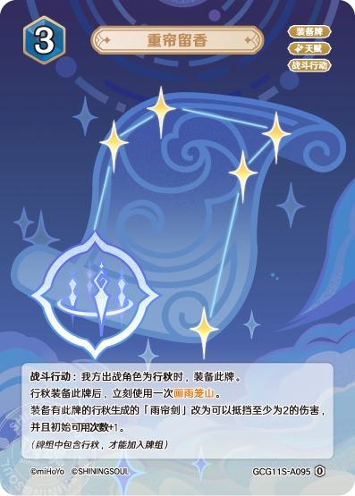 [GCG11S]R0 すだれの残香（構築済みデッキ 095）[A095]