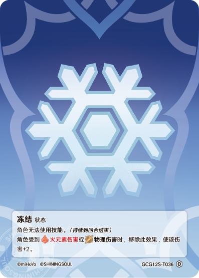 [GCG12S]R0 凍結（構築済みデッキ 036）[T036]