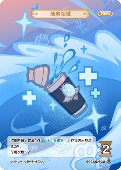 [GCG12S]R0 酒霧エリア（構築済みデッキ 038）[T038]