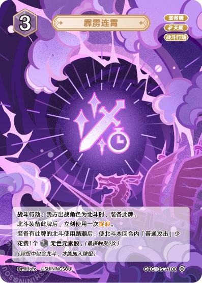 [GCG13S]R0 満点の霹靂（構築済みデッキ 100）[A100]