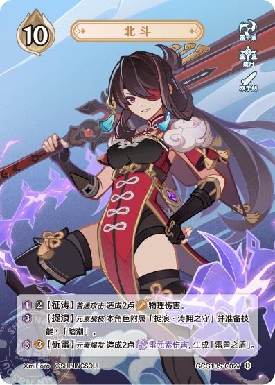 [GCG13S]R0 北斗（構築済みデッキ 027）[C027]
