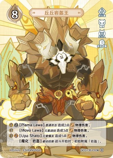 [GCG13S]R0 ヒルチャール岩兜の王（構築済みデッキ 036）[C036]