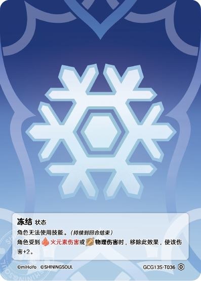 [GCG13S]R0 凍結（構築済みデッキ 036）[T036]