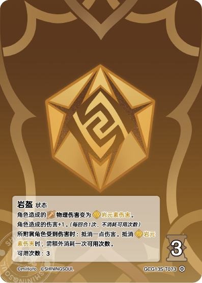 [GCG13S]R0 岩兜（構築済みデッキ 073）[T073]
