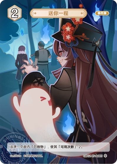 [GCG14S]R0 送ってあげよ～！（構築済みデッキ 085）[A085]