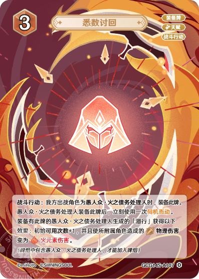 [GCG14S]R0 目には目を（構築済みデッキ 107）[A107]