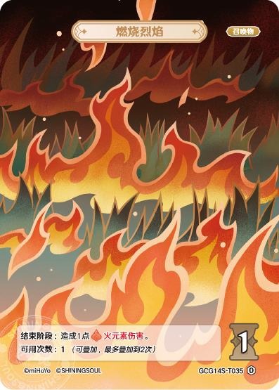 [GCG14S]R0 燃焼烈焔（構築済みデッキ 035）[T035]