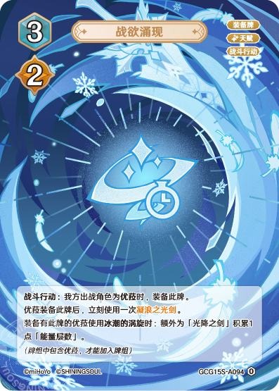 [GCG15S]R0 戦意の表れ（構築済みデッキ 094/091）[A094]