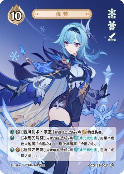 [GCG15S]R0 エウルア（構築済みデッキ 021/091）[C021]