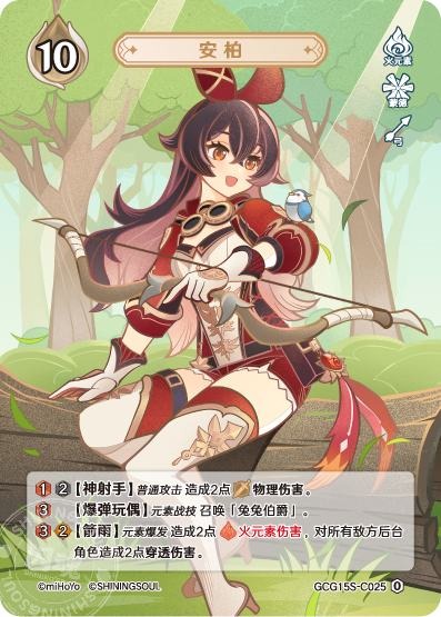 [GCG15S]R0 アンバー（構築済みデッキ 025/091）[C025]