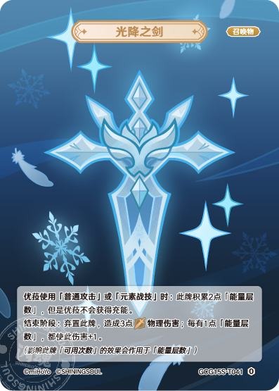[GCG15S]R0 光臨の剣（構築済みデッキ 041/036）[T041]