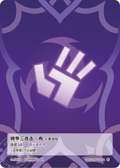 [GCG15S]R0 ジャンケン三連攻撃・パー（構築済みデッキ 070/036）[T070]