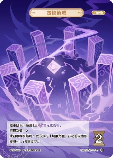 [GCG15S]R0 雷鎖鎮域（構築済みデッキ 071/036）[T071]