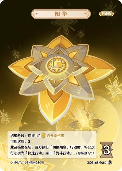 [GCG16S]R0 陽華（構築済みデッキ 062/036）[T062]