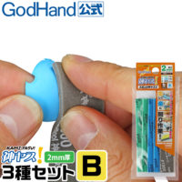 GodHand（ゴッドハンド） 神ヤス 2mm厚 3種番手セットB 公式画像1