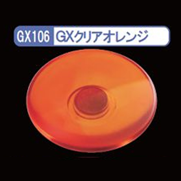 GSIクレオス GX106 Mr.クリアカラーGX GXクリアオレンジ 光沢