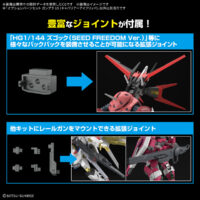 オプションパーツセット ガンプラ 15 (キャバリアーアイフリッド)