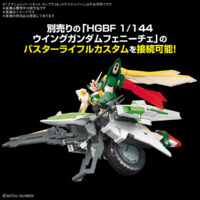 オプションパーツセット ガンプラ 16(メテオホッパー)