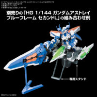 オプションパーツセット ガンプラ 16(メテオホッパー)