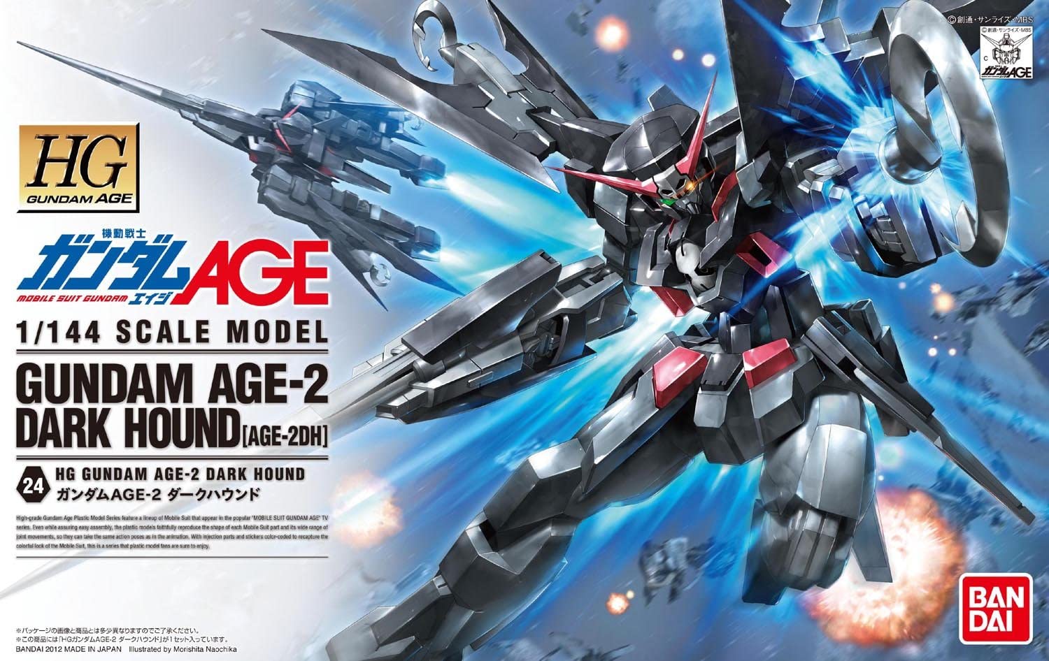 HG 1/144 AGE-2DH ガンダムAGE-2 ダークハウンド [Gundam AGE-2 Dark Hound] 0176483 5057387 4543112764836 4573102573872
