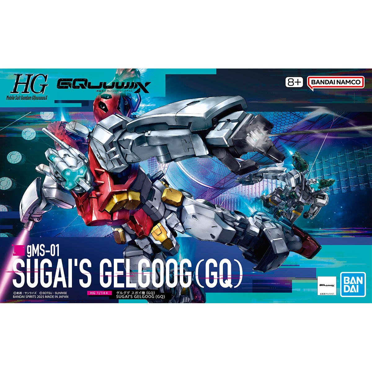 HG 1/144 ゲルググ スガイ機(GQ) 5068570 4573102685704