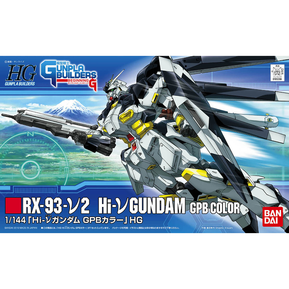 HG 1/144 RX-93-ν2 Hi-νガンダム GPBカラー [Hi-ν Gundam GPB color]