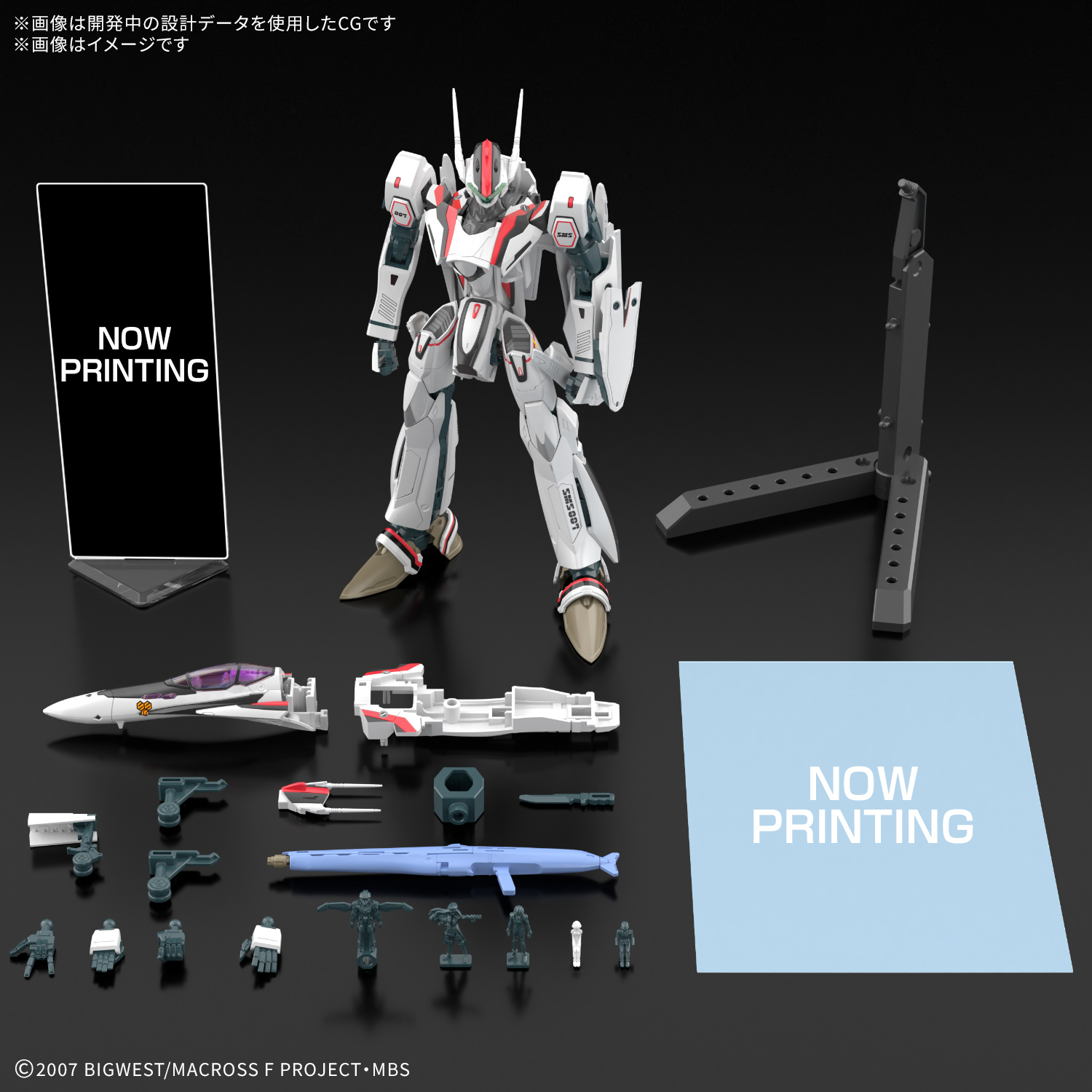 HG VF-25F メサイアバルキリー(早乙女アルト機)DXセット 5072047 4573102720474