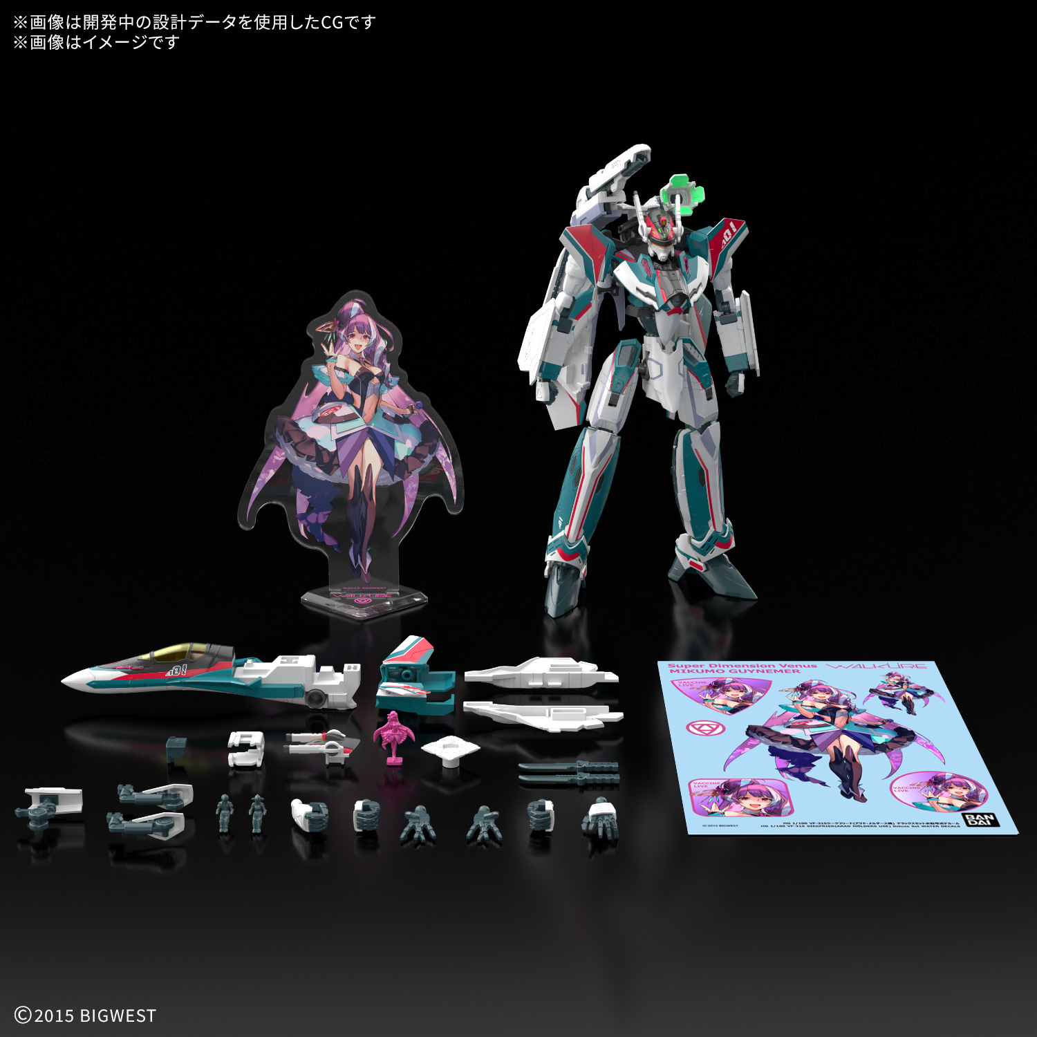 HG VF-31S ジークフリード (アラド・メルダース機)DXセット 5072010 4573102720108