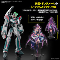 HG VF-31S ジークフリード (アラド・メルダース機)DXセット 5072010 4573102720108