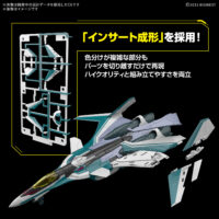HG VF-31S ジークフリード (アラド・メルダース機) 5072008 4573102720085