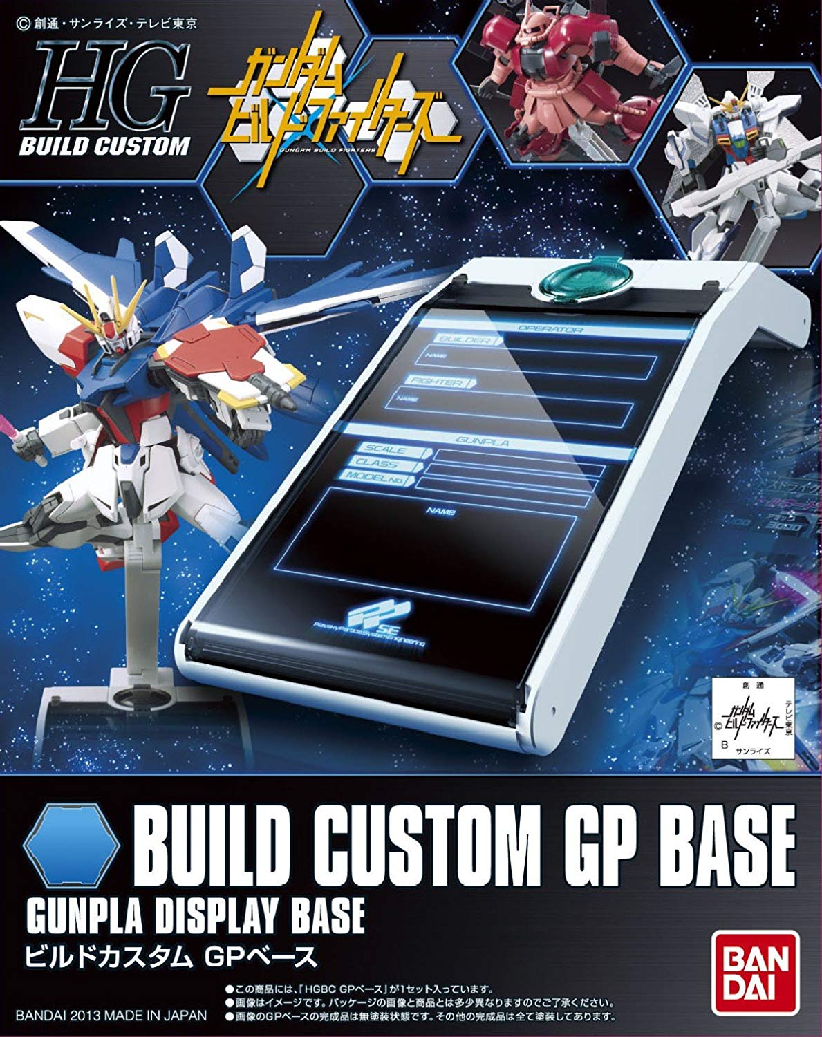 HGBC GPベース [Build Custom GP Base] 0185156 5058254