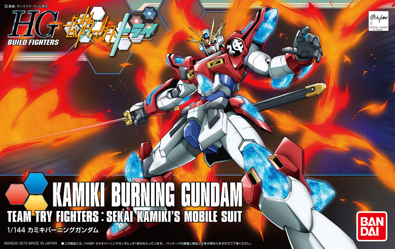 HGBF 1/144 KMK-B01 カミキバーニングガンダム [Kamiki Burning Gundam] 0201304 5057721 4573102577214 4549660013044