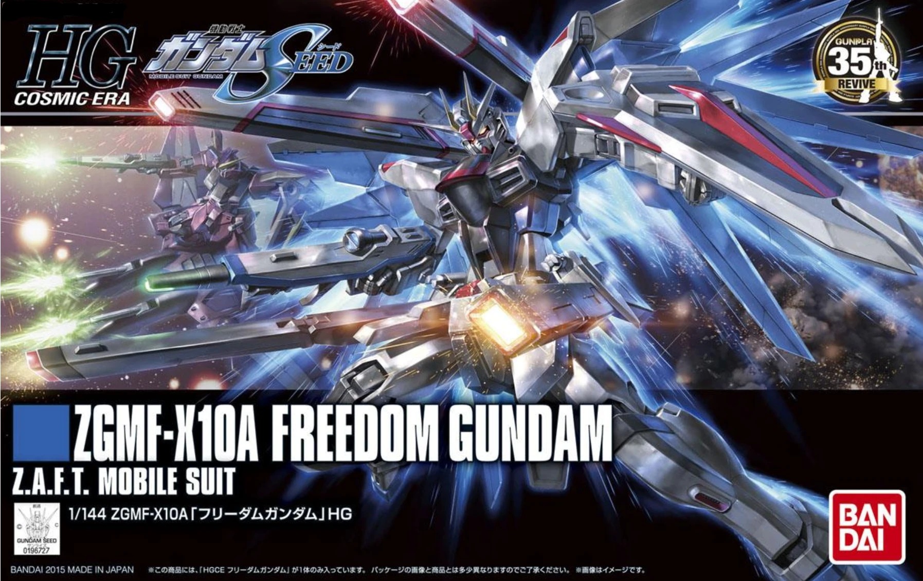 HGCE REVIVE 1/144 ZGMF-X10A フリーダムガンダム [Freedom Gundam] 0196727 5057404 4573102574046 4543112967275