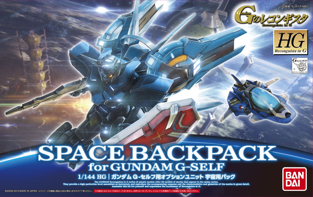 HG 1/144 BPAM-02 G-セルフ用オプションパーツ（宇宙用パック） [Space Pack with Core Fighter]