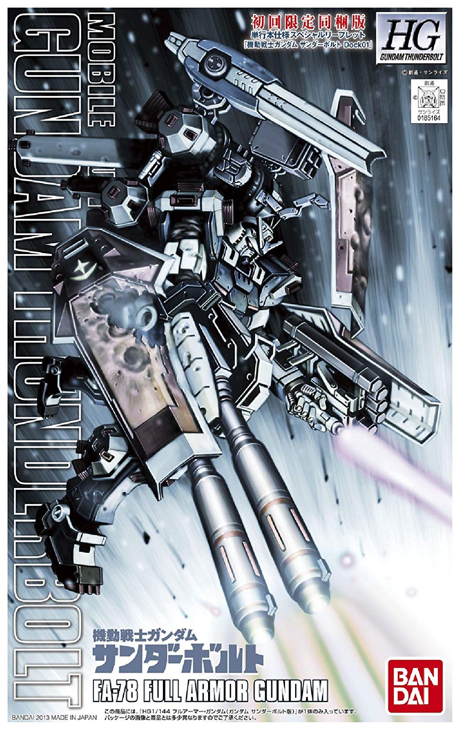 HG 1/144 FA-78 フルアーマー・ガンダム（ガンダム サンダーボルト版）初回限定同梱版 [Full Armor Gundam (Thunderbolt Manga Ver.)]
