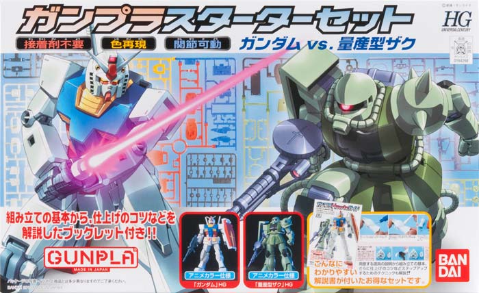 HGUC 1/144 ガンプラスターターセット ガンダム vs. 量産型ザク [Gunpla Starter Set: RX-78-2 Gundam vs. MS-06F Zaku II] 0164268 5060679 4573102606792 4543112642684