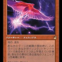 [RVR0331m]R 弧光のフェニックス/Arclight Phoenix（ラヴニカ・リマスター レア クリーチャー フェニックス 赤）旧枠版 日本語版【MTG】