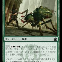 [RVR0136m]C 蠢く甲虫/Drudge Beetle（ラヴニカ・リマスター コモン クリーチャー 昆虫 緑）日本語版【MTG】