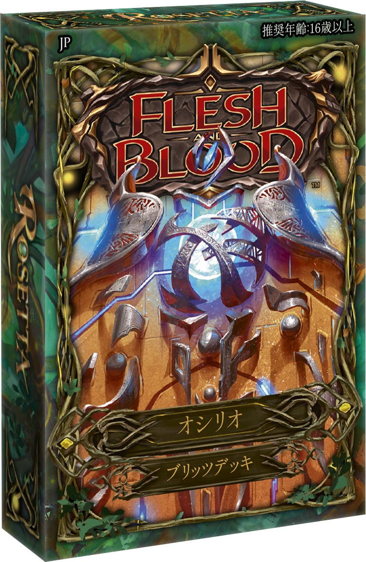 Flesh and Blood ロゼッタ ブリッツデッキ [オシリオ] 日本語版【ROS】[Rosetta FaB] 09421037052687