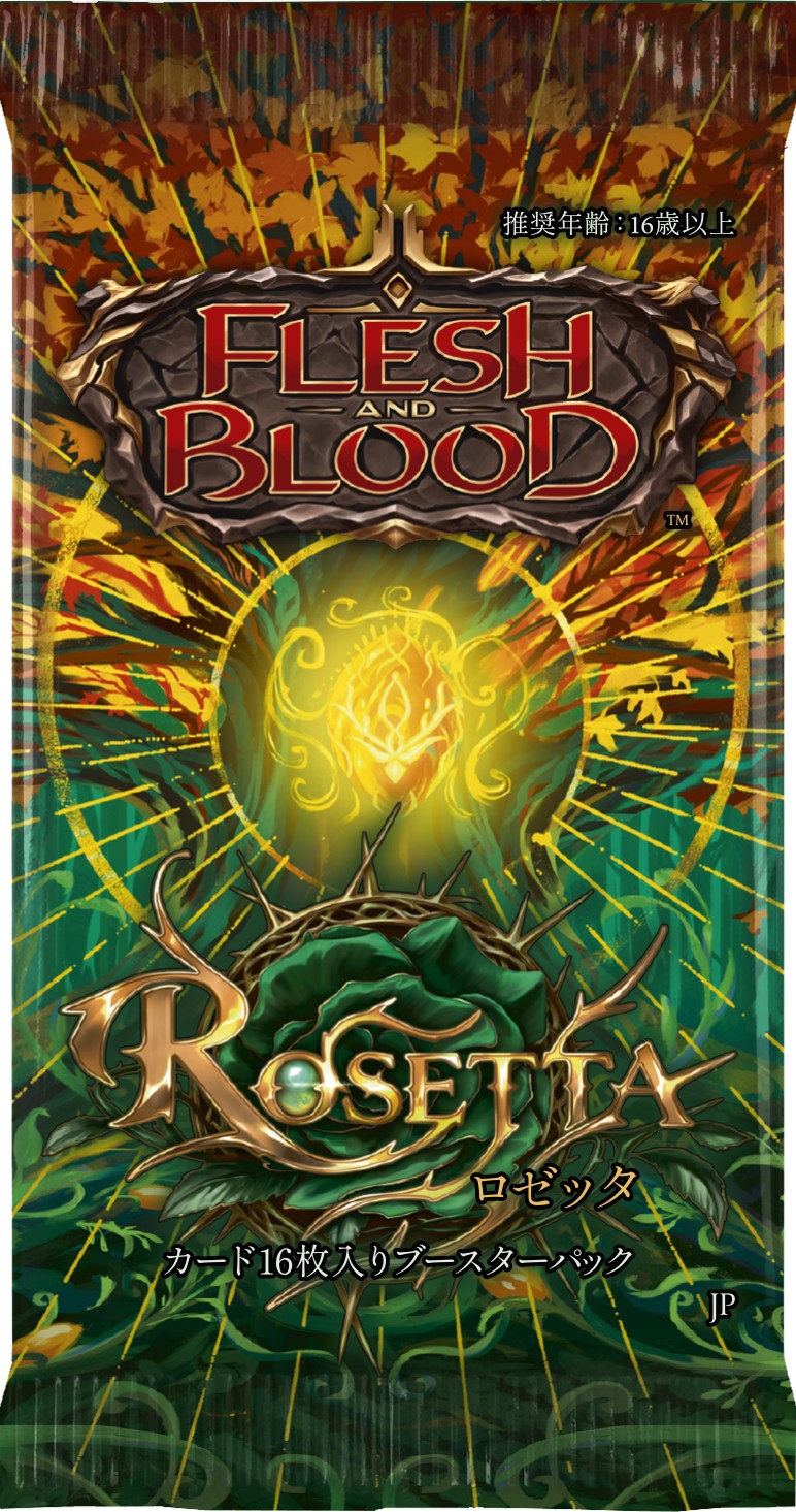 Flesh and Blood ロゼッタ ブースター(1パック) 日本語版【ROS】[Rosetta FaB] 09421037052595