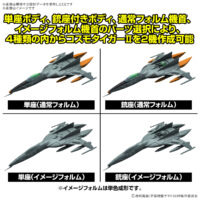 メカコレクションDX 1式空間戦闘攻撃機 コスモタイガーII(単座型/銃座型) [2機セット] 5068333 4573102683335