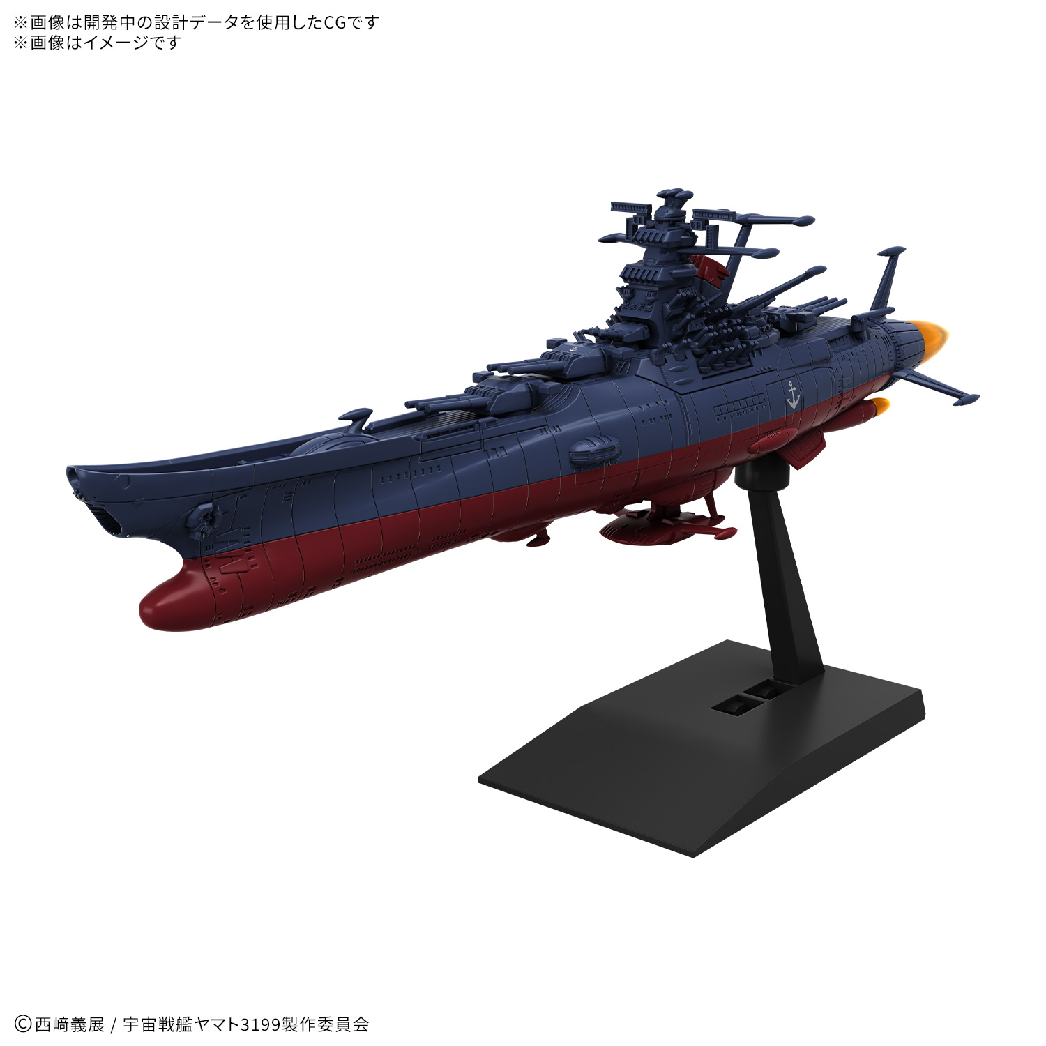 メカコレクション 宇宙戦艦ヤマト 3199（第3次改装型：参戦章叙勲式典記念塗装）  5072031 4573102720313