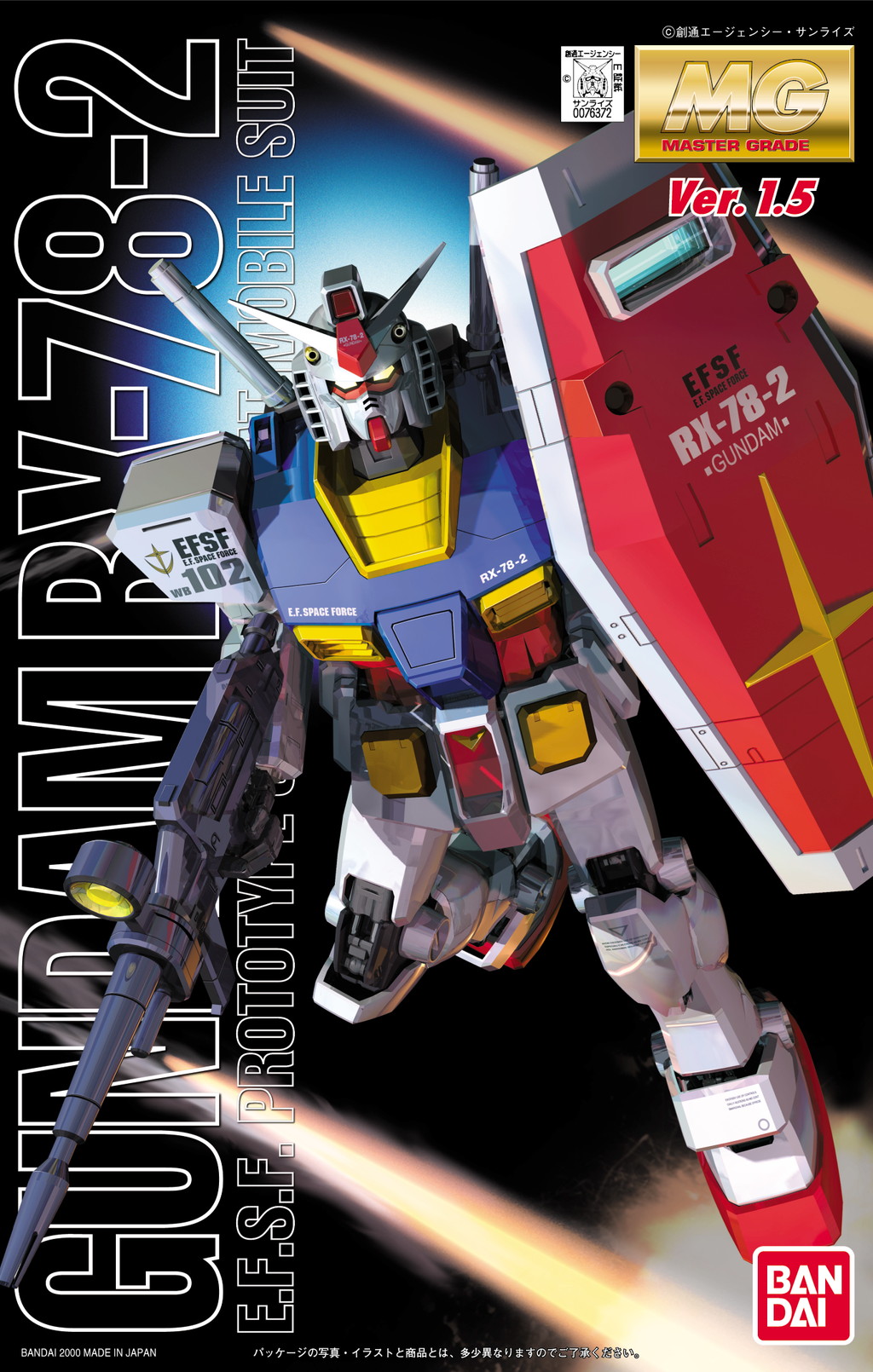 MG 1/100 RX-78-2 ガンダム Ver.1.5 [Gundam Ver. 1.5] 0076372