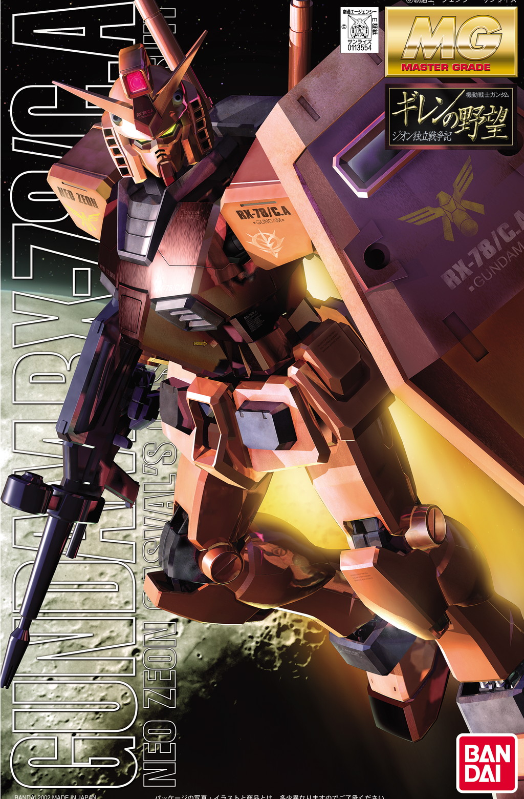MG 1/100 RX-78/C.A キャスバル専用ガンダム [Gundam Char Aznable Custom]