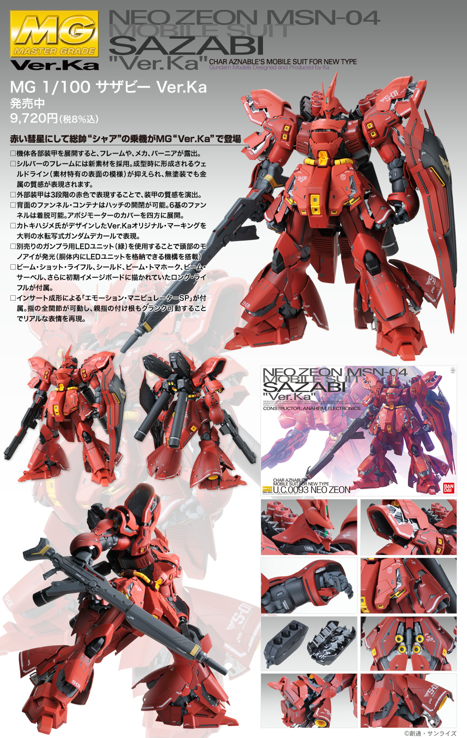 MG 1/100 MSN-04 サザビーVer.Ka [Sazabi “Ver.Ka”] 0183655 5055457