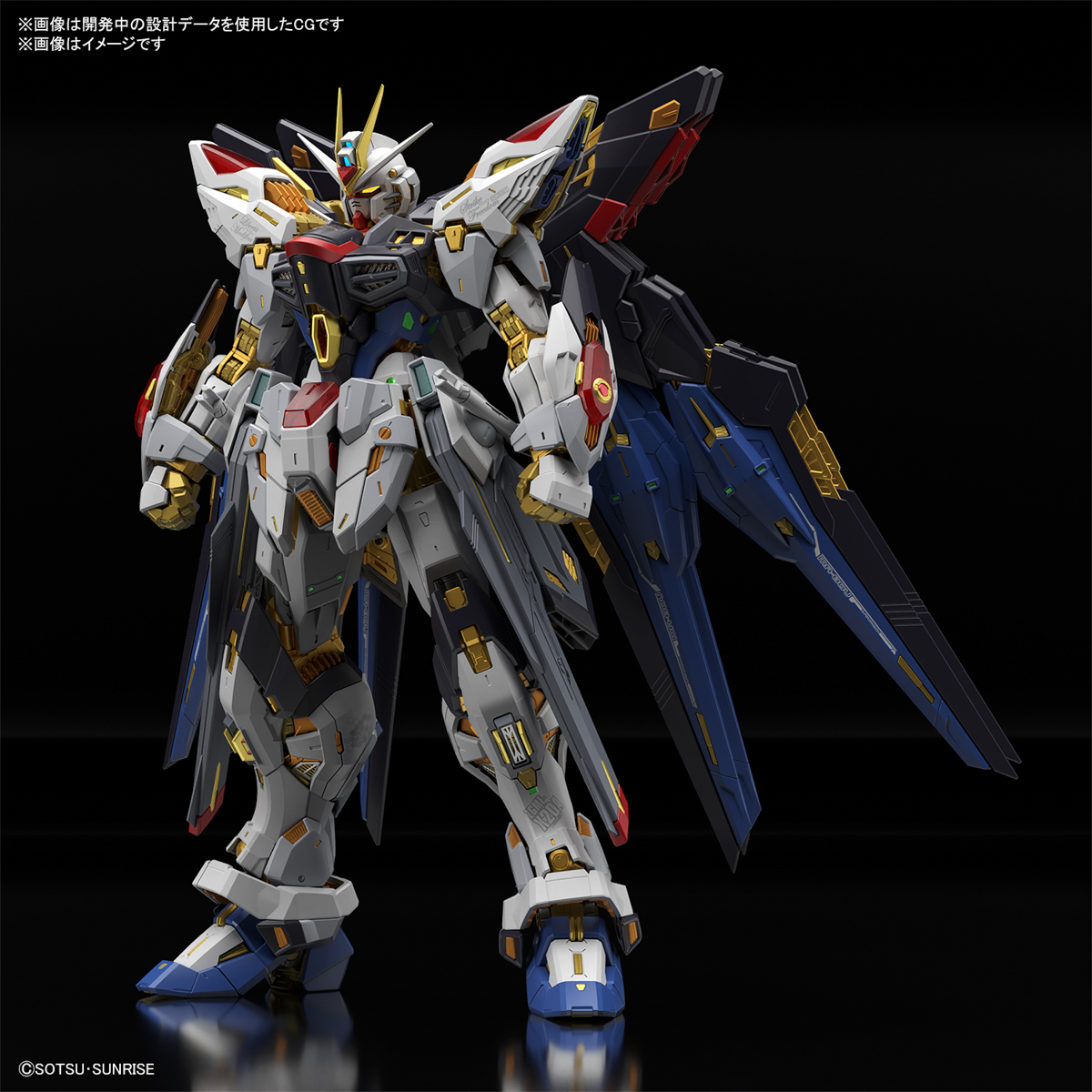 未開封 未組立 MGEX ストライクフリーダムガンダム バンダイ ガンプラ ...