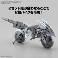 30MM 1/144 エグザビークル(メタルキャノンバイクVer.) 5068352 4573102683526