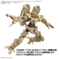 30MM 1/144 オプションパーツセット18(アームユニット/レッグユニット2) 5068335 4573102683359