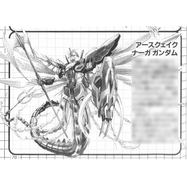 XXXG-01SR アースクェイクナーガガンダム [Earthquake Naga Gundam]